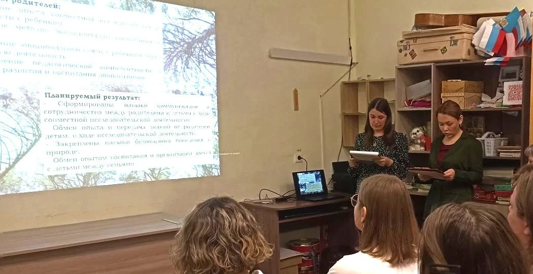 С целью выявления и поддержки новых методик, совершенствования форм работы с родителями...