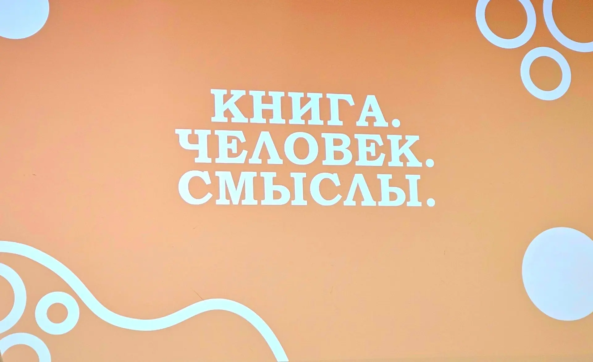 В ЧГУ отметили День славянской письменности и культуры 📚   24 мая, в день памяти создателей славянск