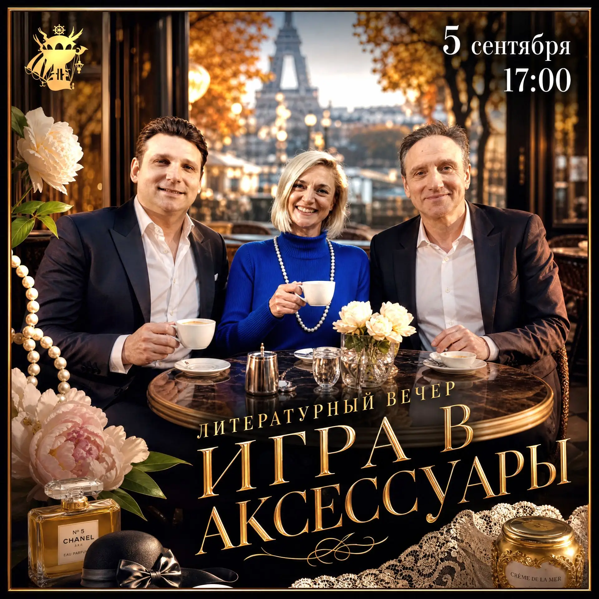 🎭Литературный вечер (читакль) в театре!
