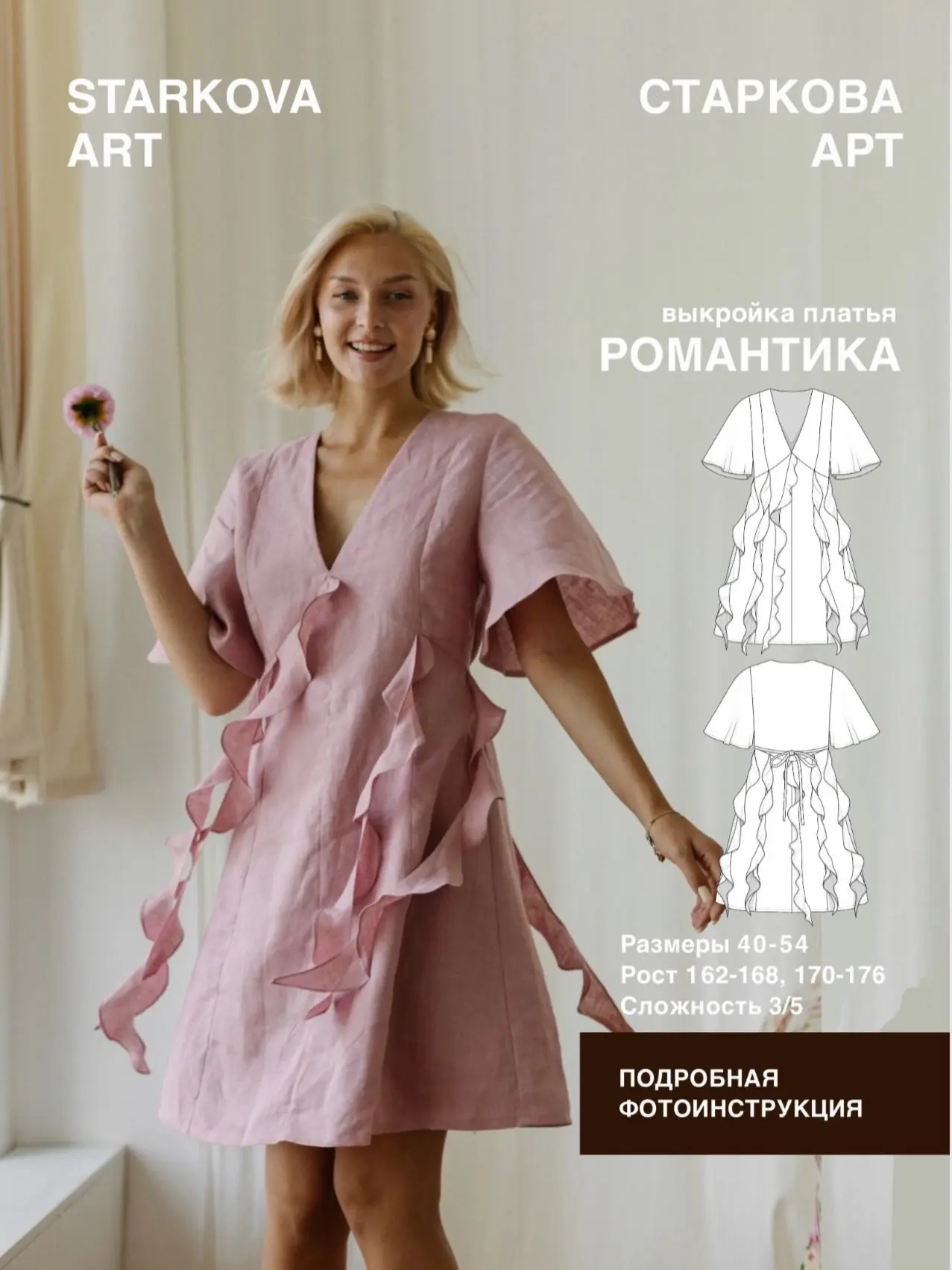 Понедельник хочется начать с красивых фото отзывов из льна 😍

И только посмотрите какое романтичное
