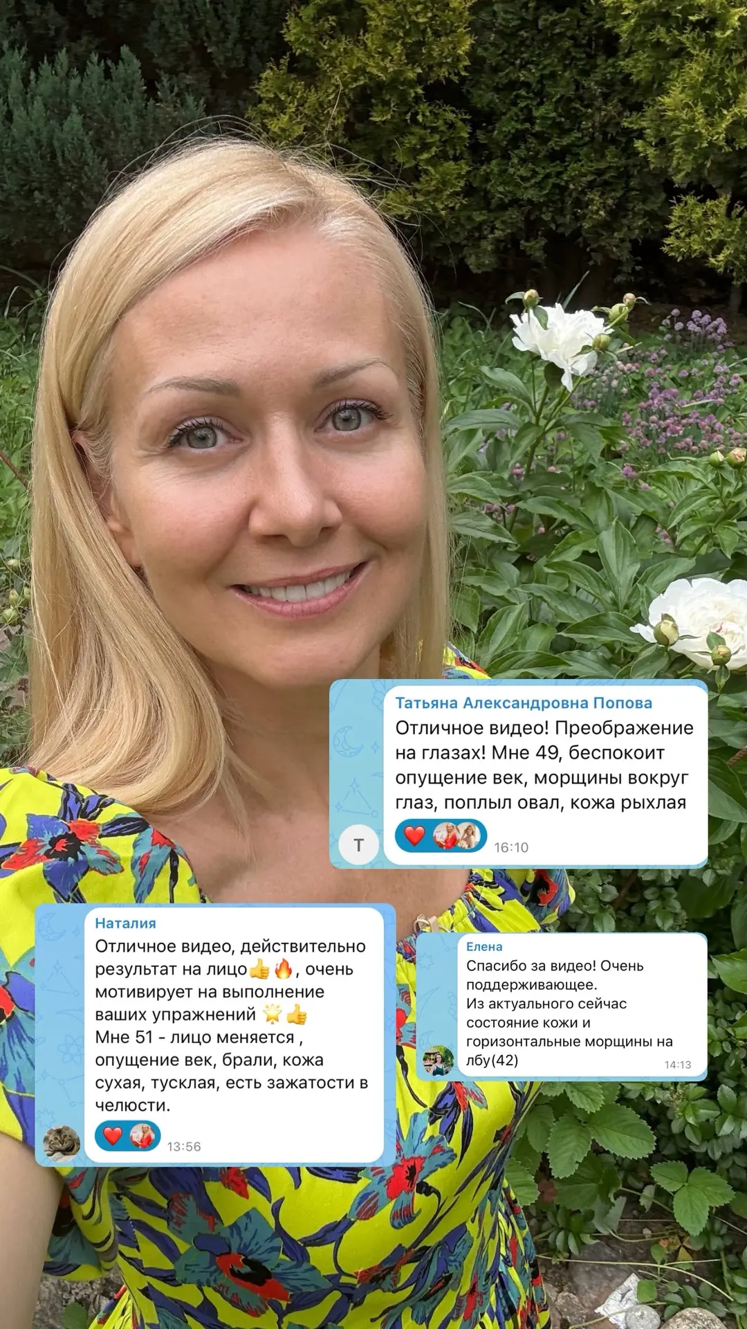 Вижу ваши ответы🙌