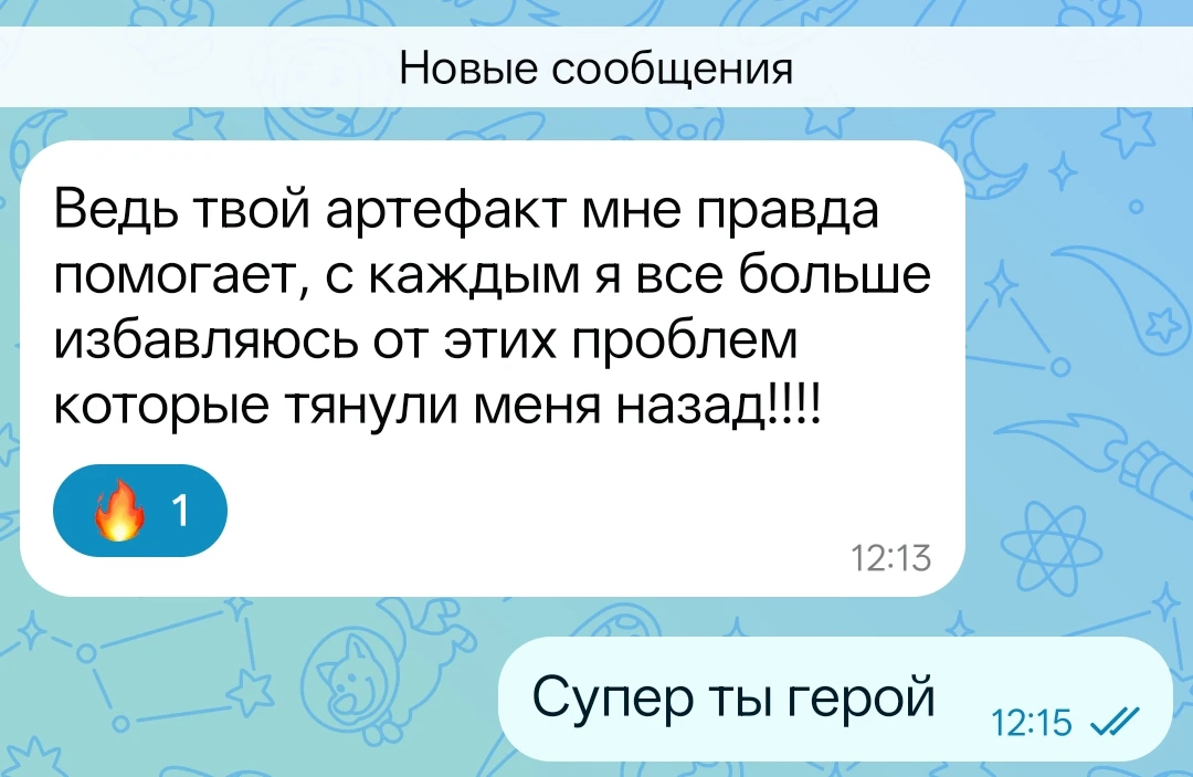 Кстати заряжала артефакт в январе в Турции в античном городе Аспендос. Там уже у челове...