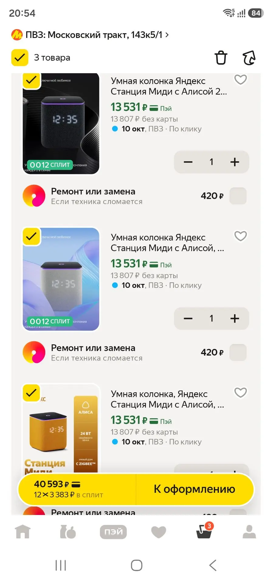 https://market.yandex.ru/cc/BFAVvu