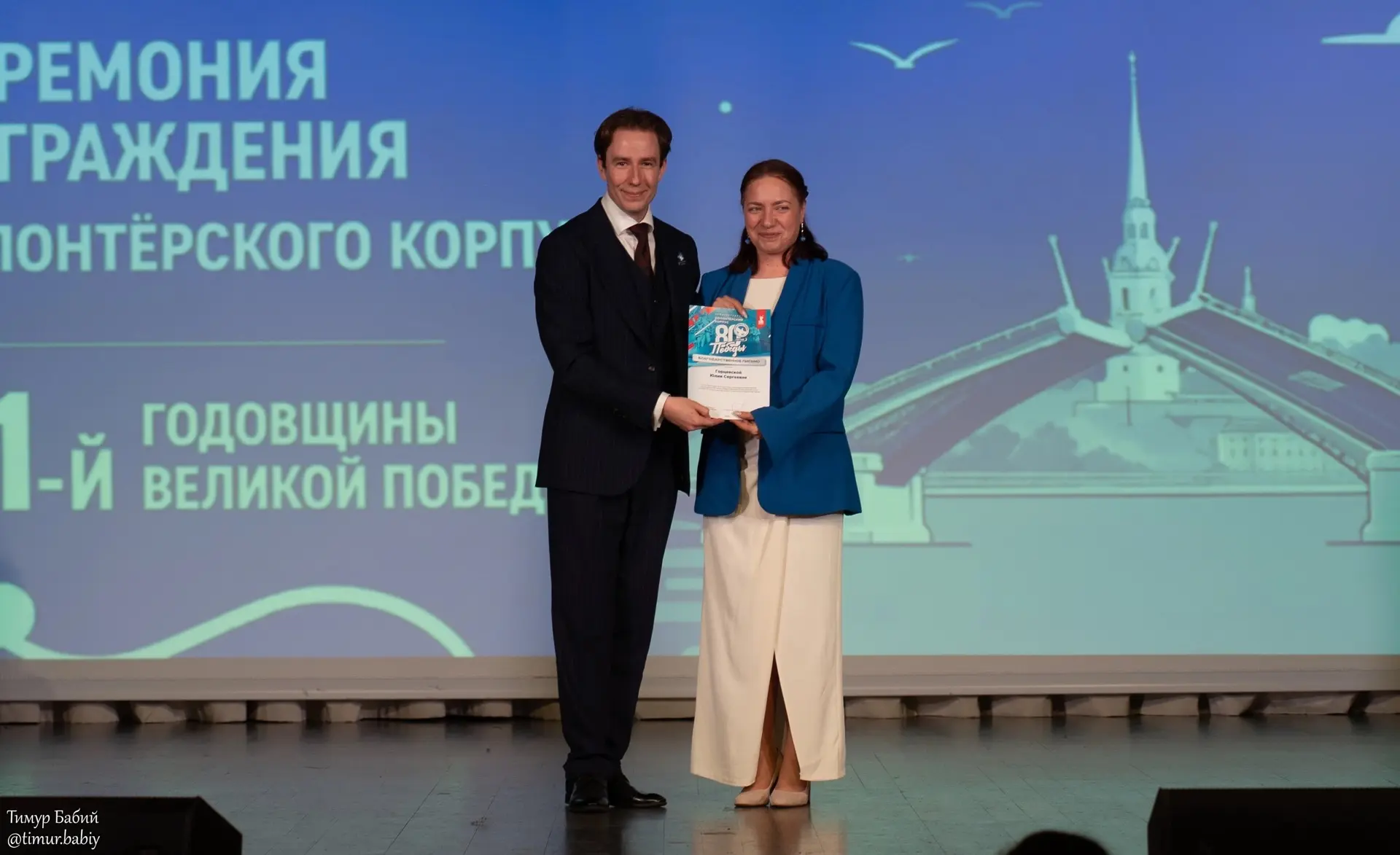 Центральный штаб Всероссийского общественного движения «Волонтёры Победы» отметил тех, чей вклад в р