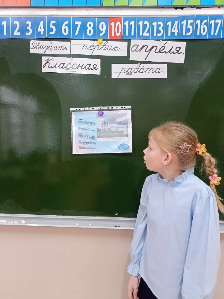 Учащиеся 3 Г класса на уроке окружающего мира с гордостью представляли свои исследовательские проект