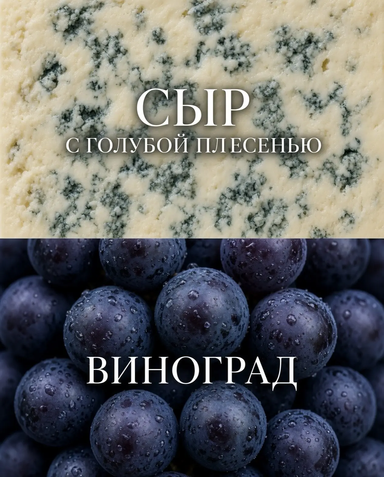 8 сочетаний с сыром, которые стоит попробовать 🧀✨