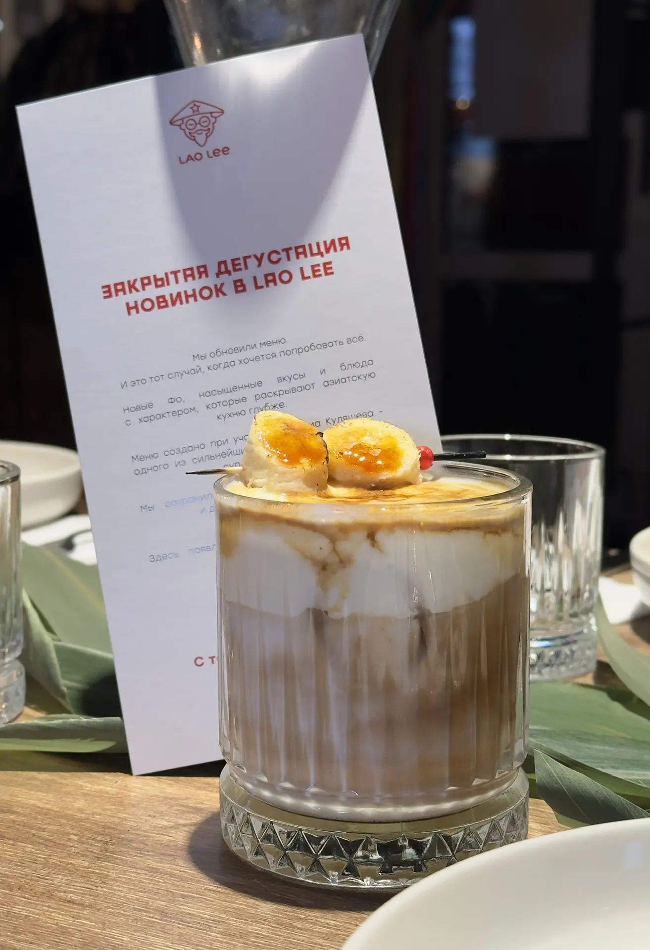 Сходила на дегустации новинок в Lao Lee, и это было очень вкусно!