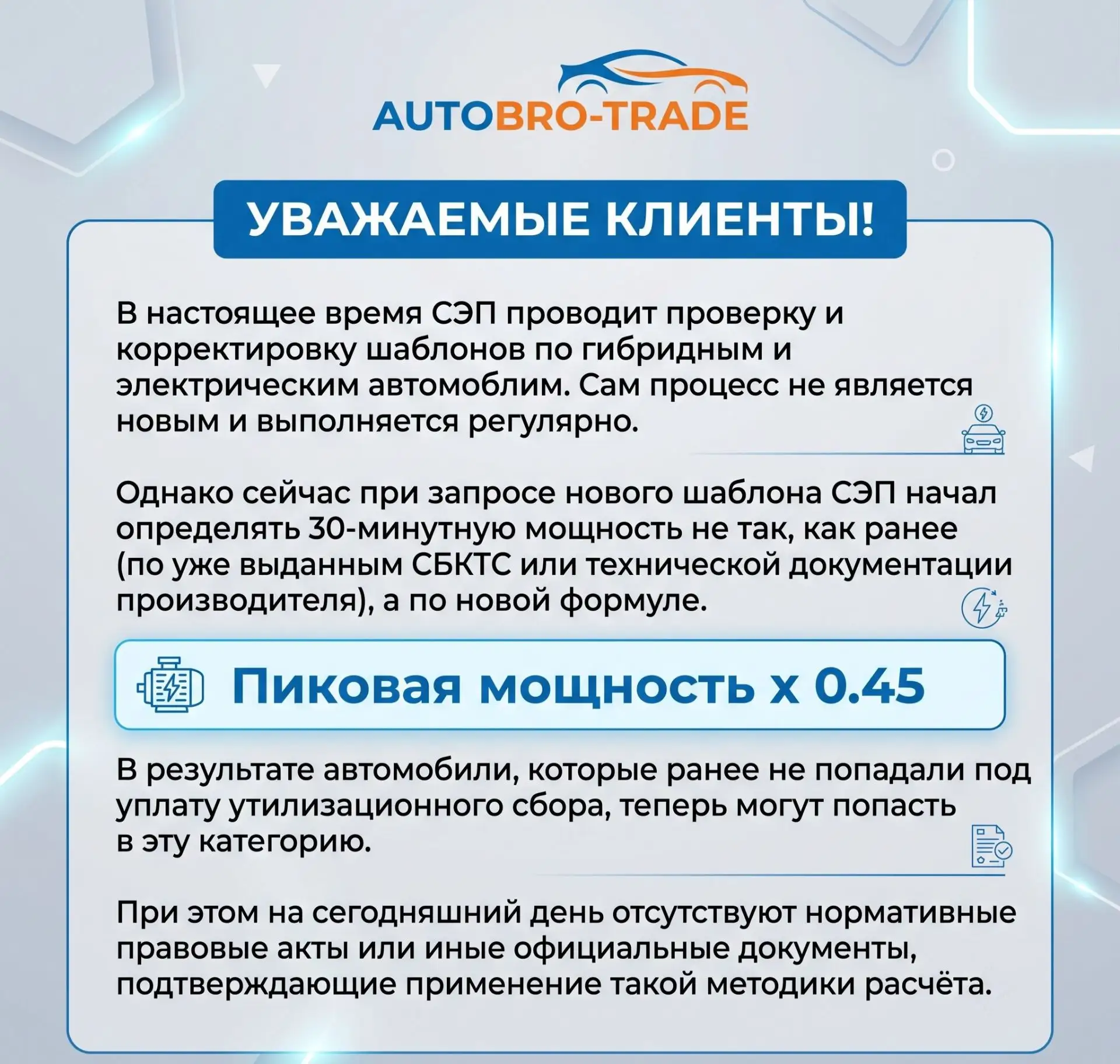 ‼️ВАЖНАЯ ИНФОРМАЦИЯ‼️