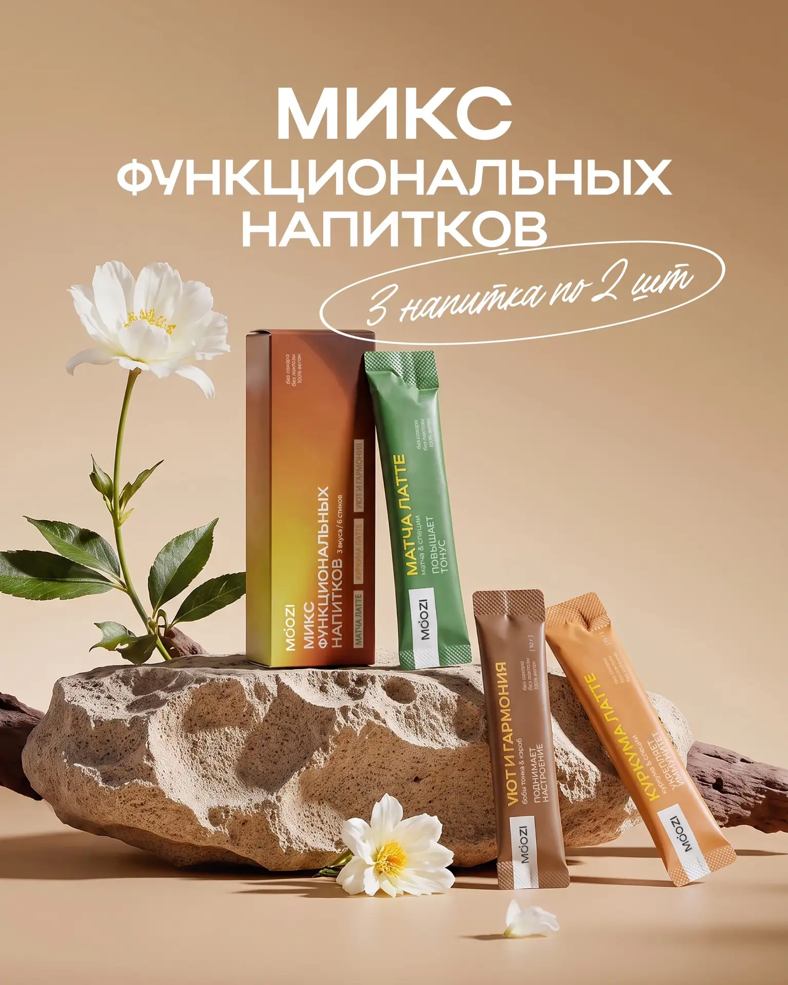 Вы спрашивали — мы сделали 💚

Теперь три любимых напитка можно попробовать в одном наборе:

🧃Матча