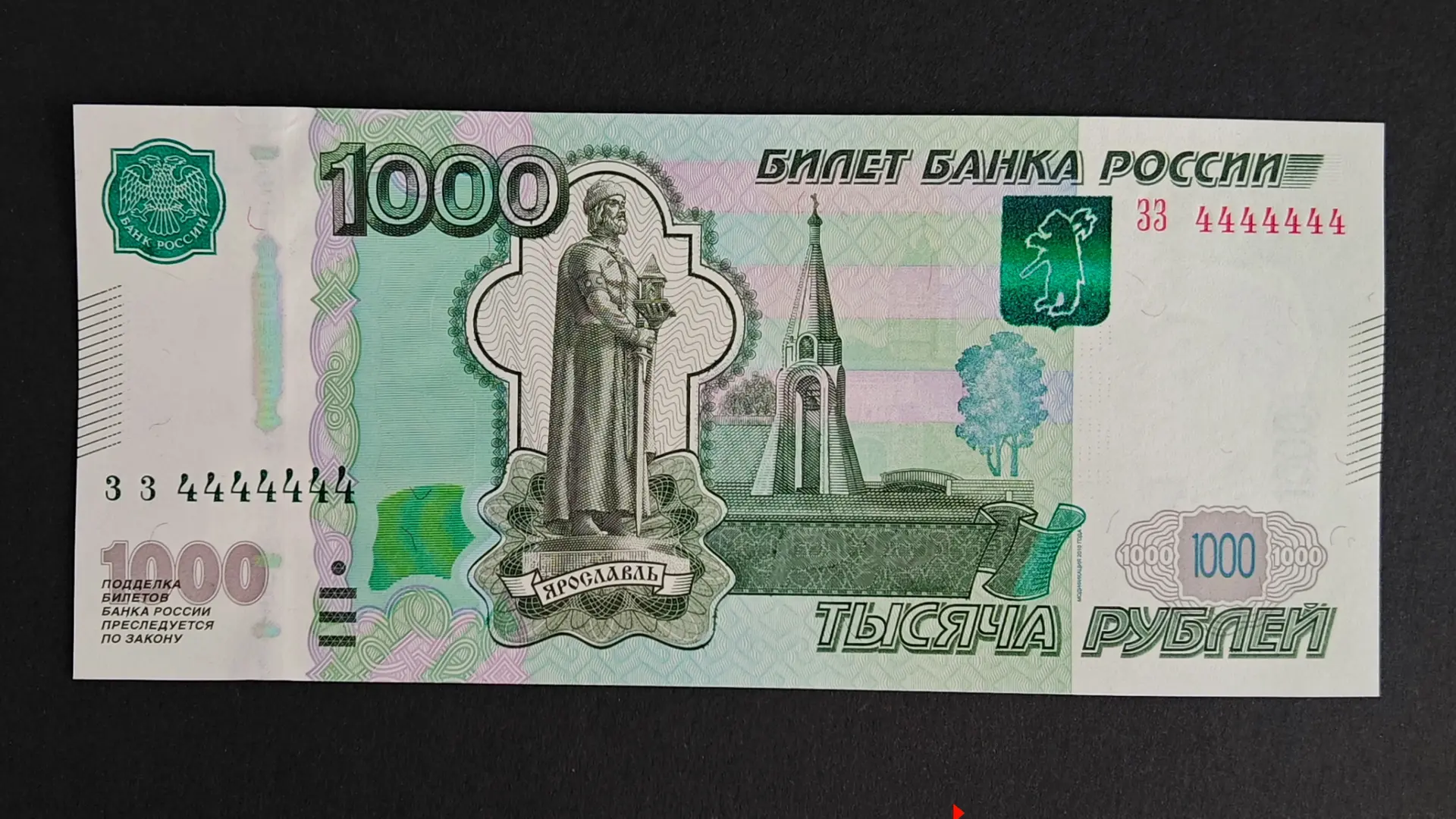 1997 (2010) Банкнота РФ 1000р. Красивый номер зз 4444444. UNC пресс.