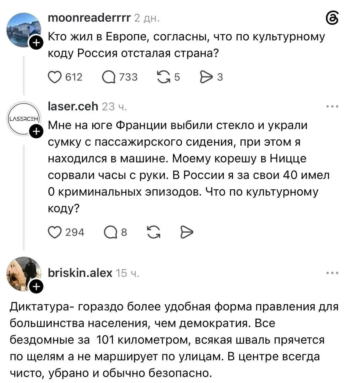 А минусы будут?