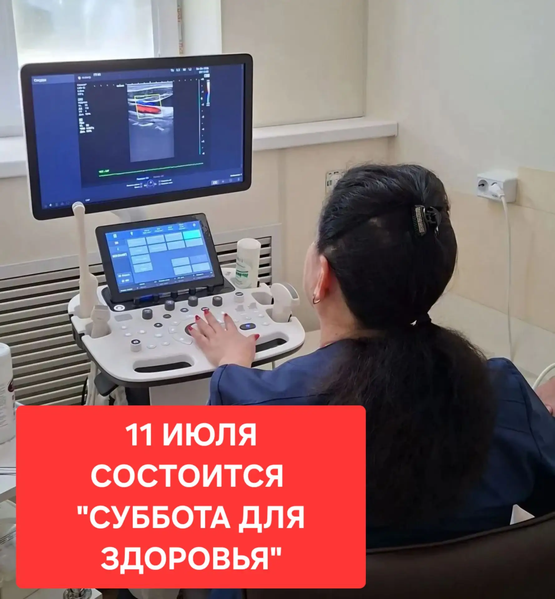 📌11 ИЮЛЯ СОСТОИТСЯ «СУББОТА ДЛЯ ЗДОРОВЬЯ»

❤️Тема Дня открытых дверей в Городской поликлинике №1:

