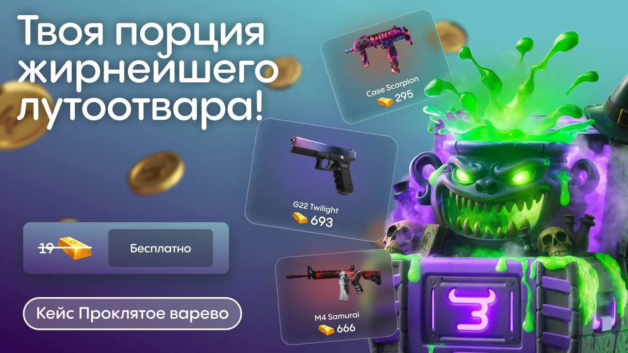 Я ПОПРОБОВАЛ ЭТО НА 🐂🐂🐂🐂

Теперь по горло сыт жирнющим дропом…

Лута много и его уже разливают в