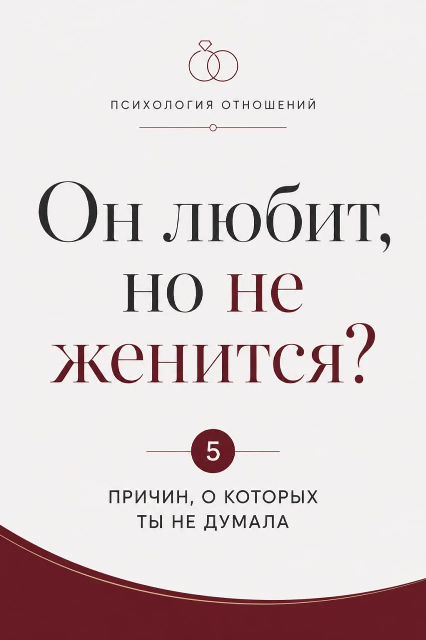 5 признаков, что ты снова выбираешь не того мужчину...