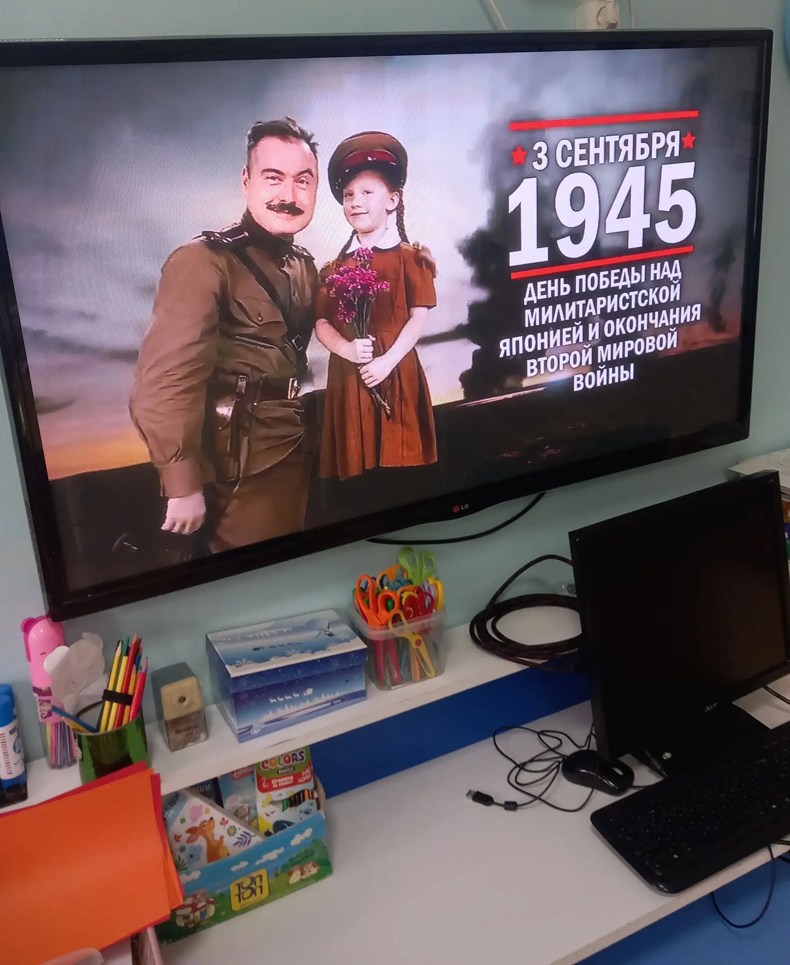 3 сентября — важная дата, день окончания Второй мировой войны. Мы с ребятами из старшей...