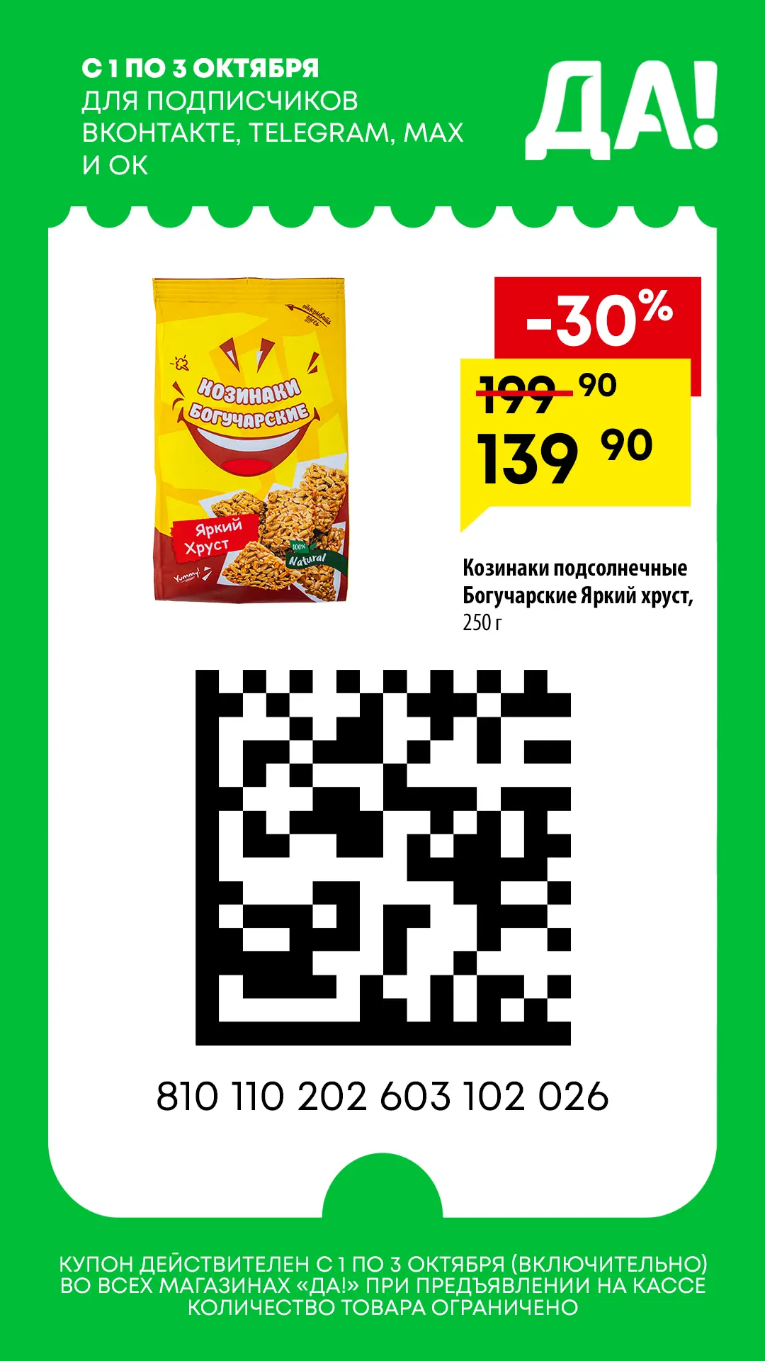 Слышите?