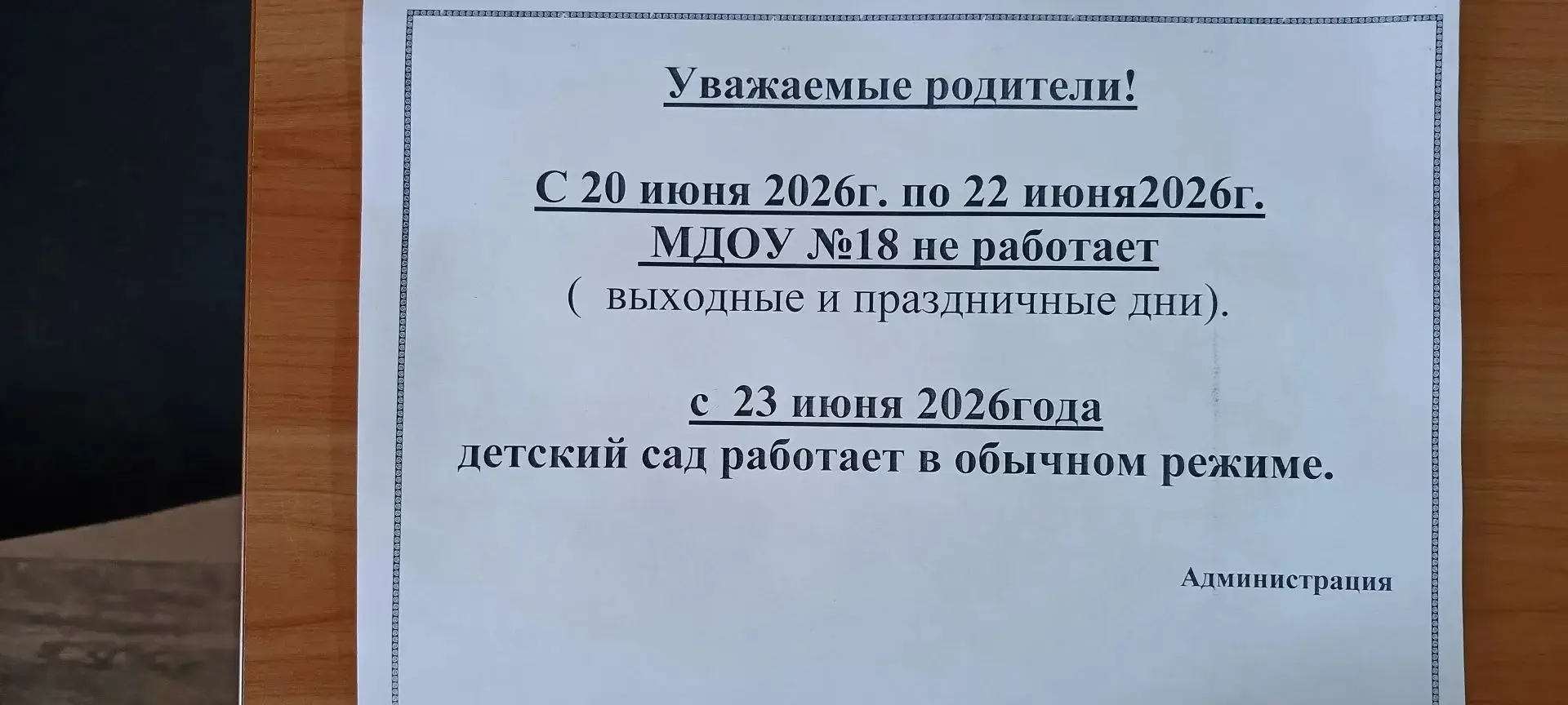 Медиа публикации