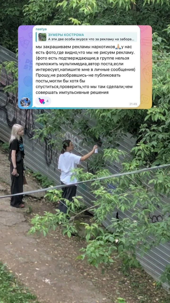 Вчера был опубликован пост с обвинениями в адрес молодых девушек, якобы занимающихся запрещённой рек