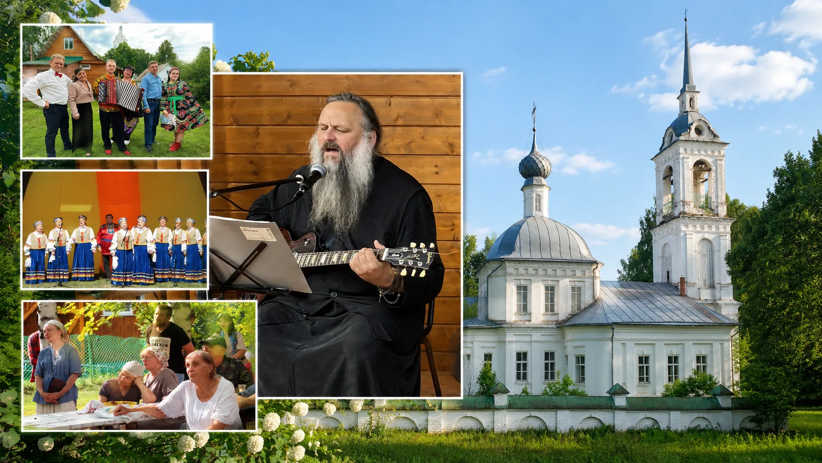 🎶 ТВОРЧЕСКИЕ ВСТРЕЧИ В ГЕОРГИЕВСКОМ — 2026

📅 Ровно через месяц, 25 июля, в Георгиевском состоится