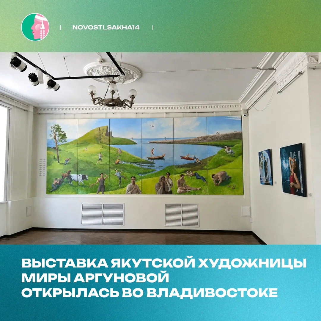 Выставка Миры Аргуновой открылась во Владивостоке: более 100 картин о культурном коде Р...