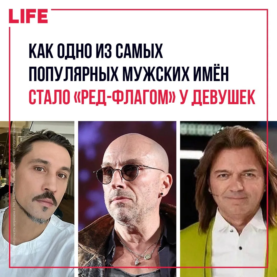 В России фиксируется снижение популярности имени Дмитрий: за последние два года оно опу...