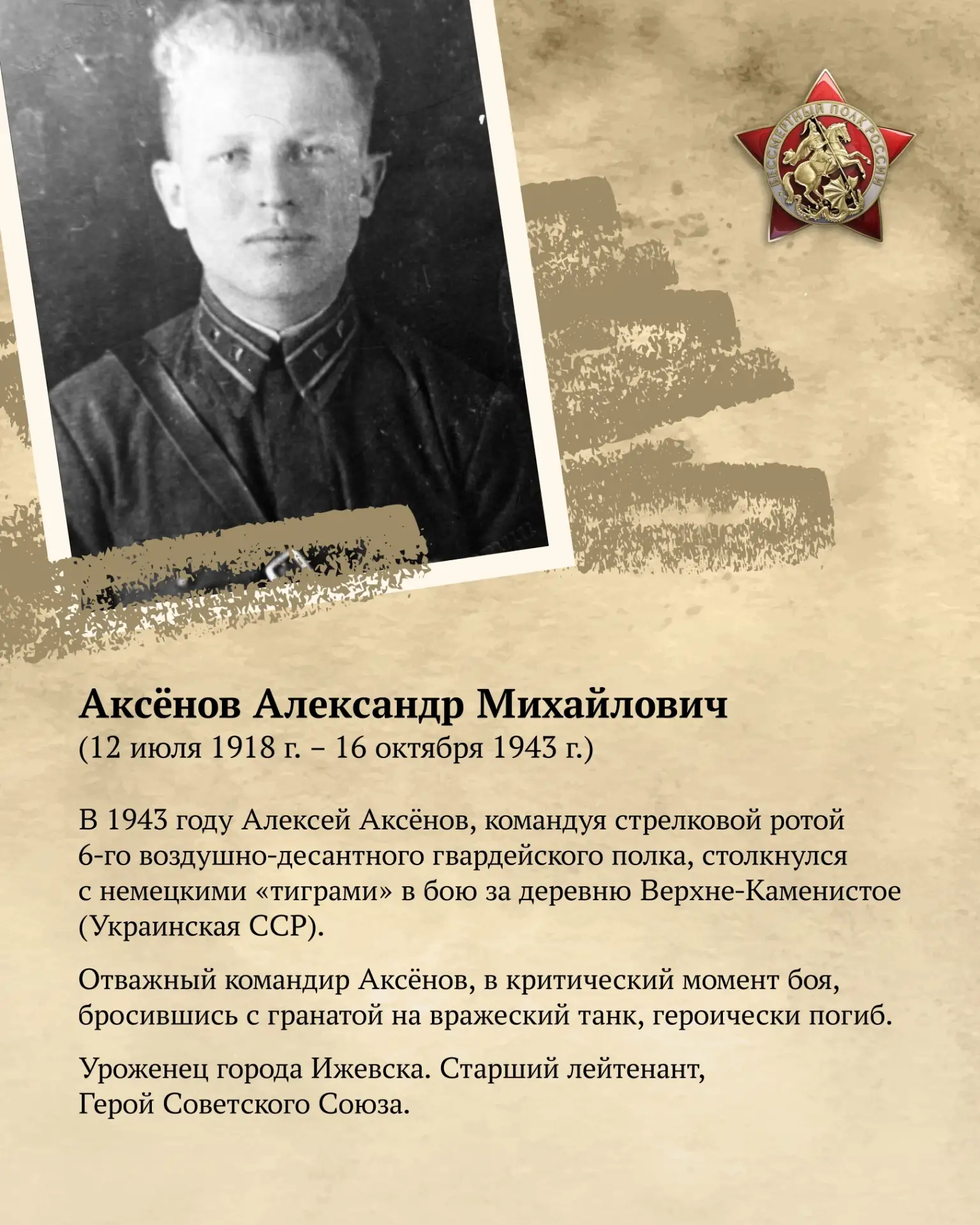 Почти 400 тысяч жителей Удмуртии сражались на фронтах Великой Отечественной войны,  🎖70 тысяч челове