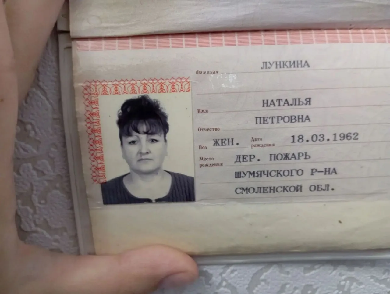 Добрый вечер.Найден паспорт,в районе улицы Федько д. 119. Если кому знакома эта женщина...