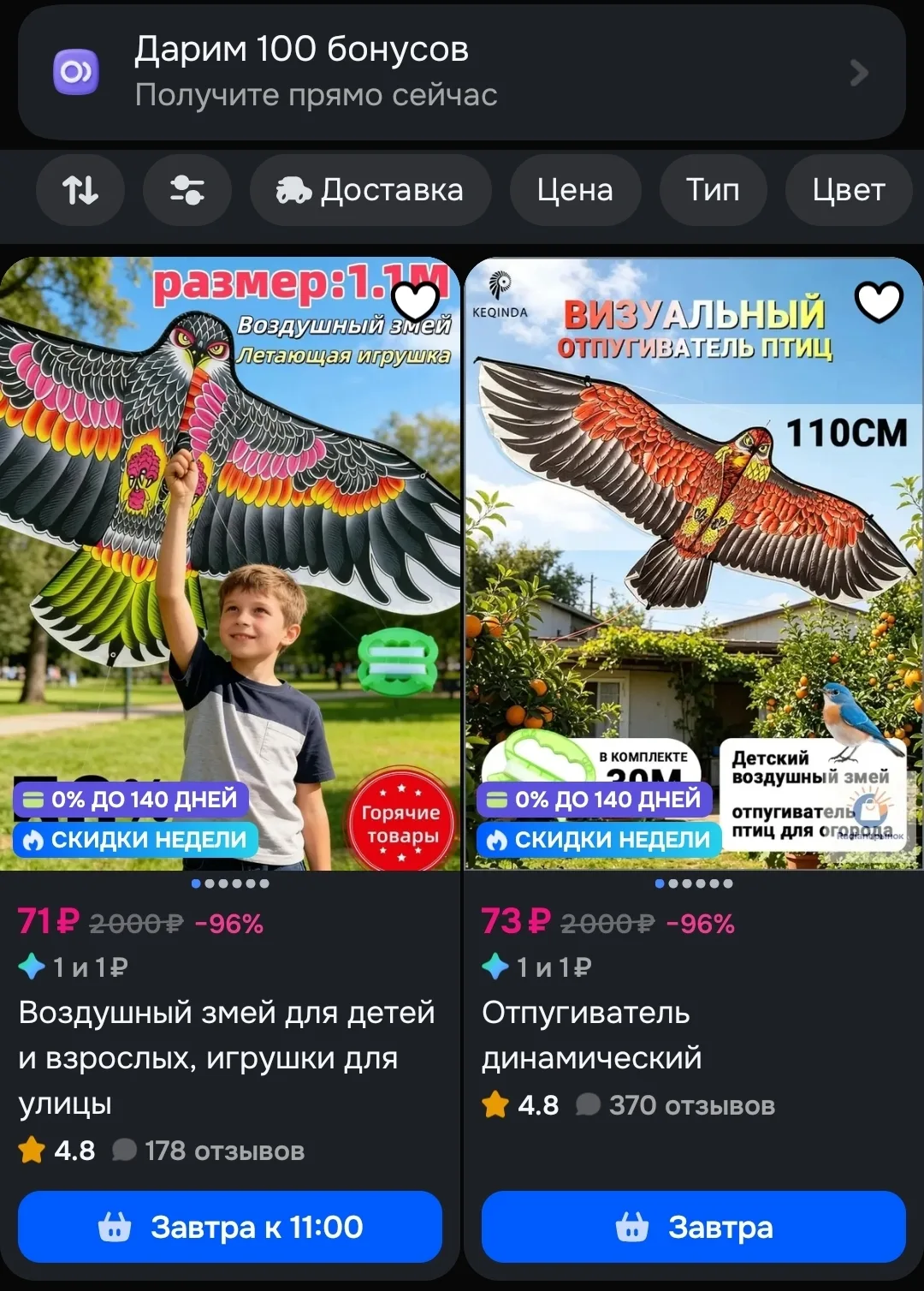 🐸Смотри, что есть на Ozon