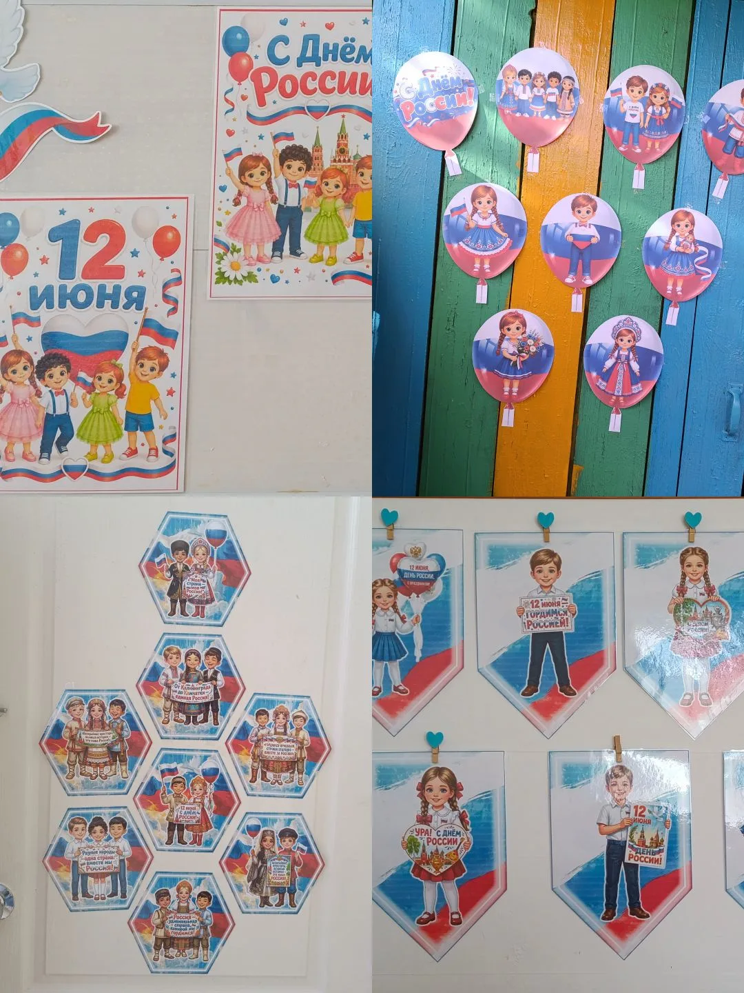 Маленькие патриоты большой страны 🇷🇺

У нас сегодня был особенный день! 🎨🖌️
Беседовали о символа