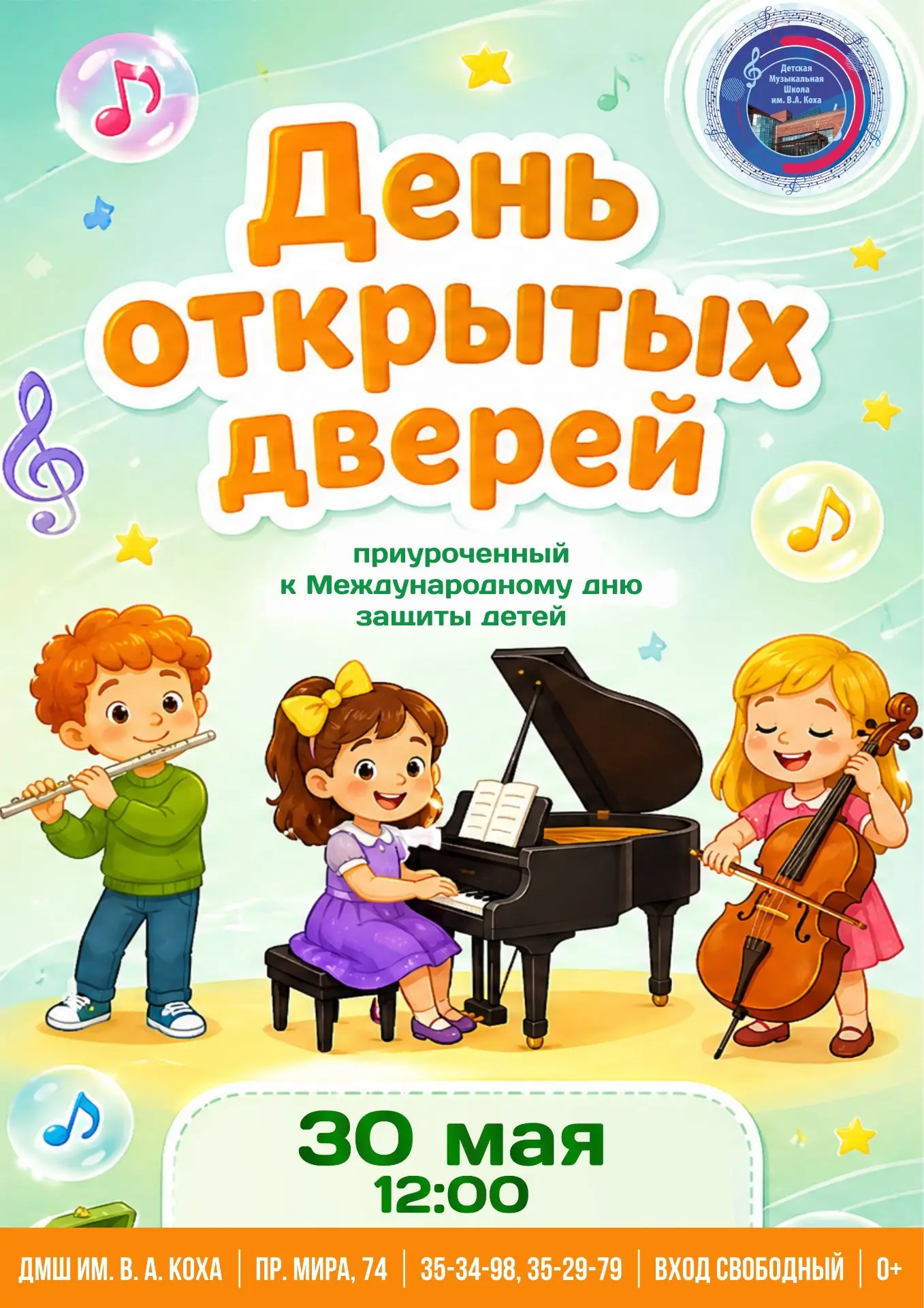 День открытых дверей - это прекрасная возможность: