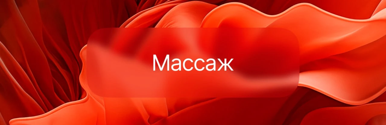 ⭐️ МАССАЖ: ВСЁ О ВИДАХ И ОТВЕТЫ НА ВАШИ ВОПРОСЫ! ✨