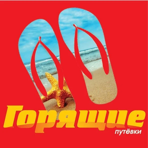 Завтра, 31 июля, На МОРЕ, по горящим 🔥 осталось три номера 😃