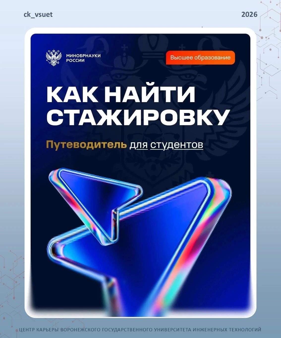 🔥 КАК НАЙТИ СТАЖИРОВКУ: ПУТЕВОДИТЕЛЬ ДЛЯ СТУДЕНТОВ