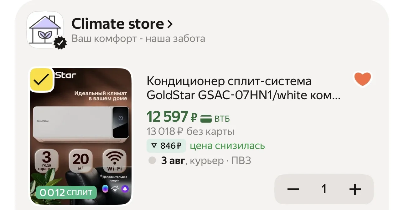 🔥На Озоне такой почти 19 000₽
