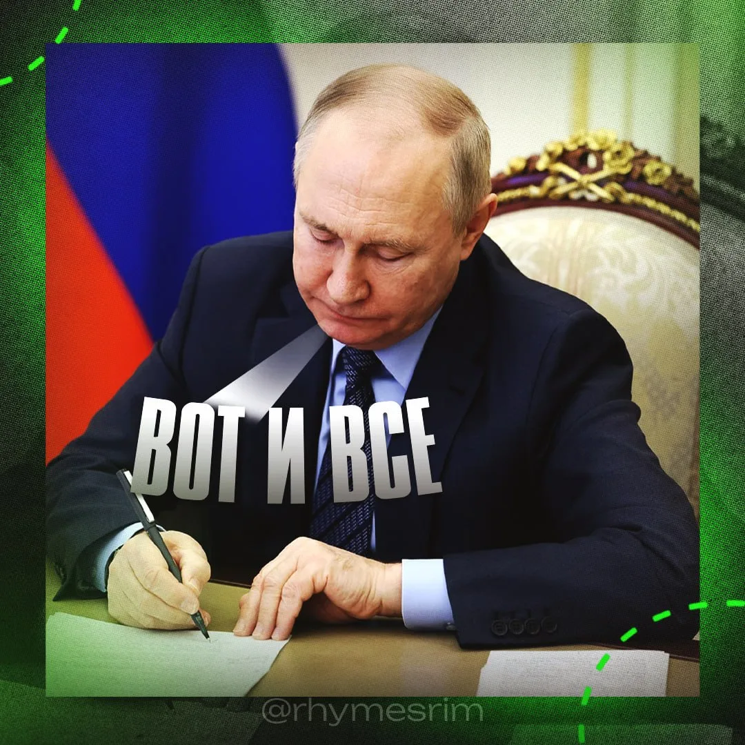 ‼️ Путин подписал закон, по которому дети мигрантов обязаны покинуть Россию после достижения 18 лет
