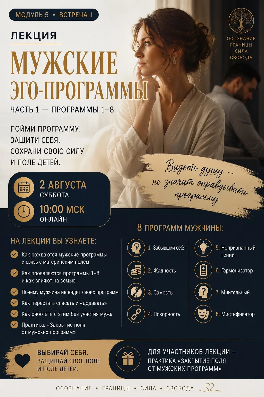 Когда женщина начинает жить «за двоих», это редко происходит случайно.