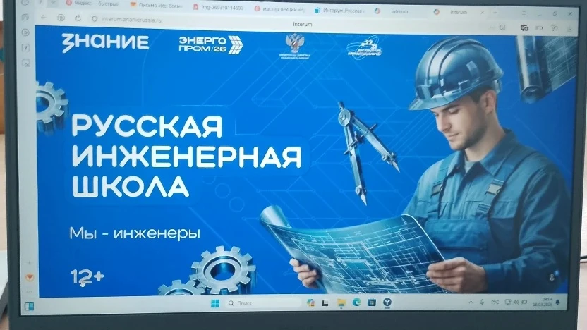 Сегодня в нашей школе для учеников 8 класса прошла лекция, организованная Российским об...