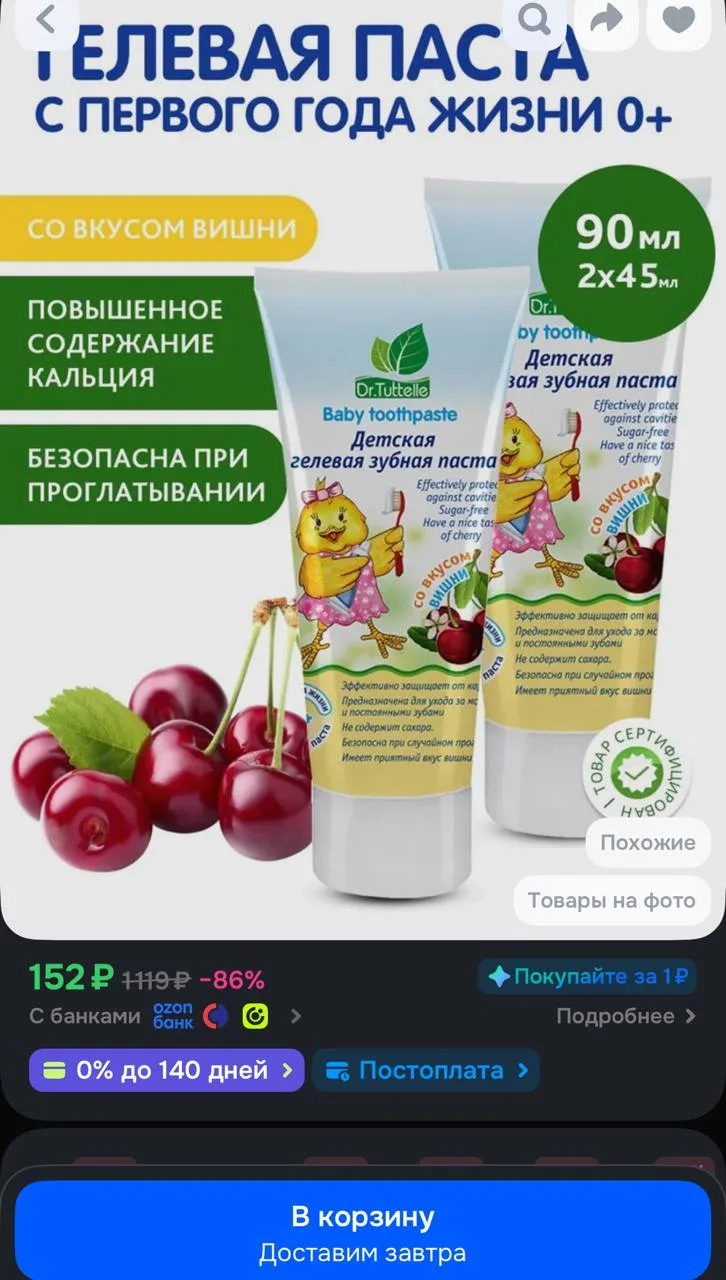 https://ozon.ru/t/QWXIxaY