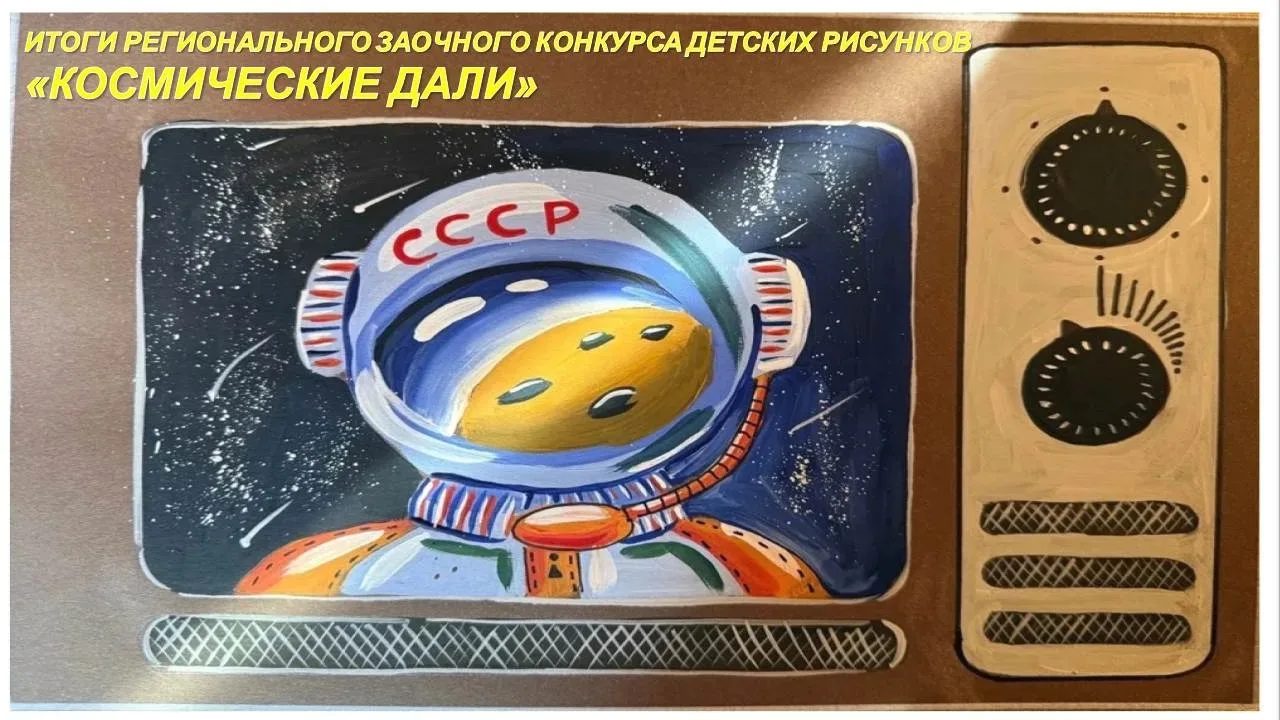 Спешим поздравить юных художников нашего округа 🎨