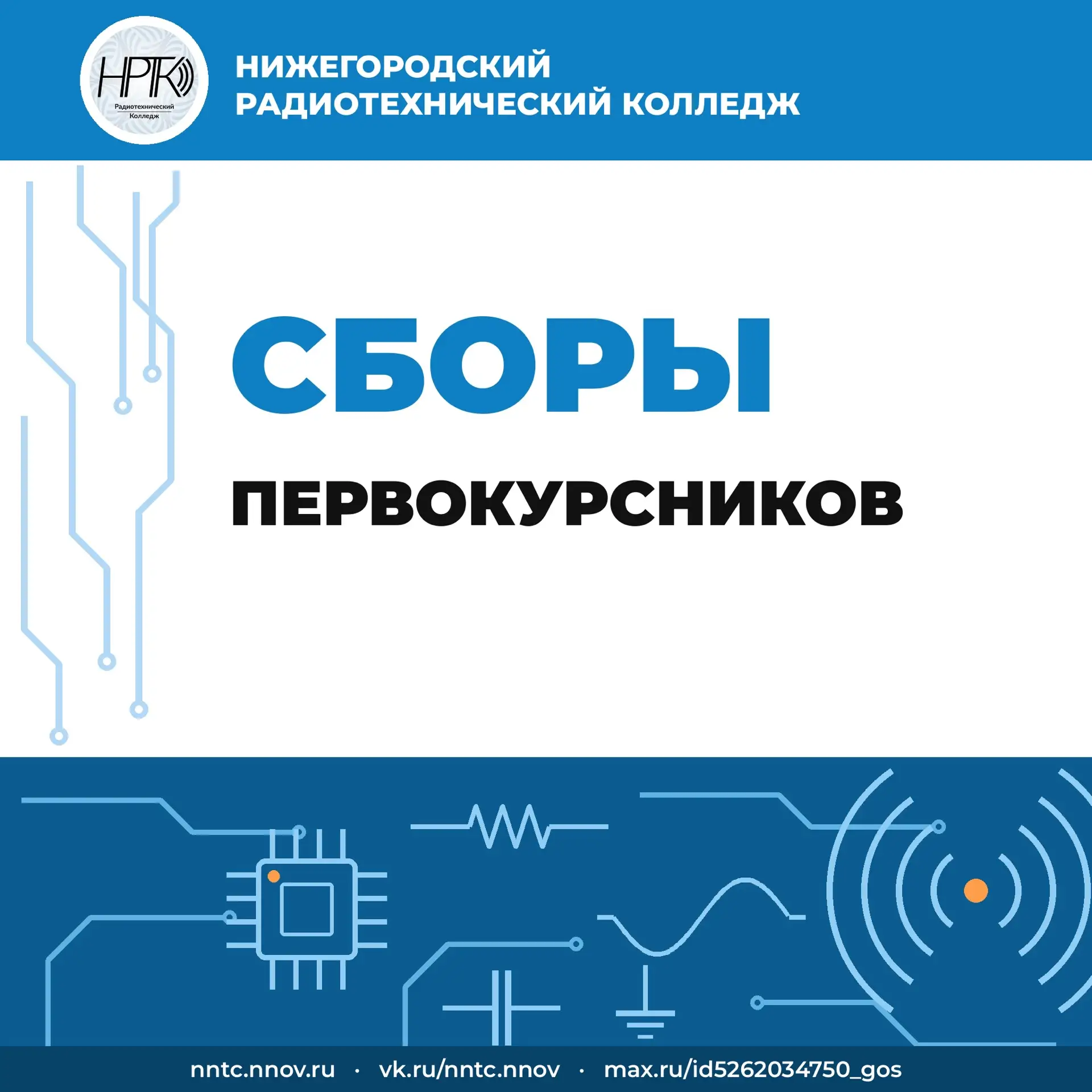 Привет, первокурсник! 👋