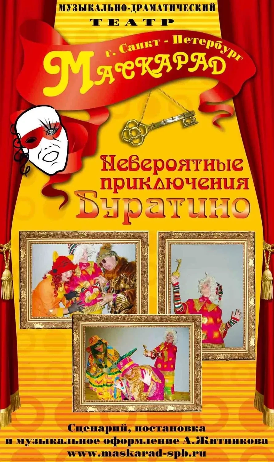 Осторожно! В Сукко замечены Алиса и кот Базилио... 🐾