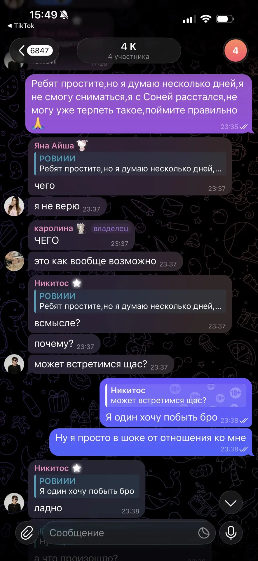 Вот что написал ребятам,ждите завтра эфир,надеюсь на вашу поддержку,люблю вас ❤️