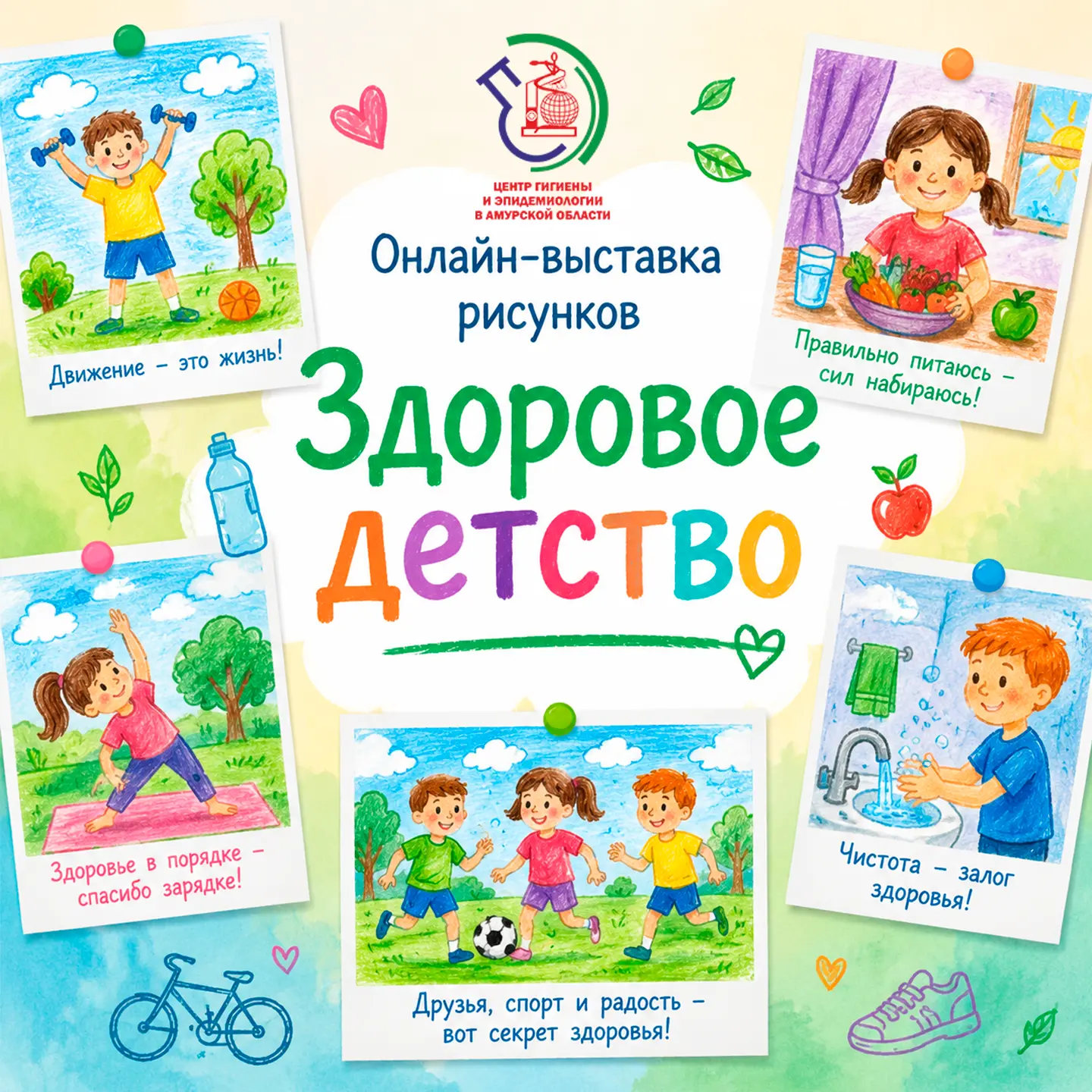🎨 Творческая онлайн-выставка рисунков «Здоровое детство»