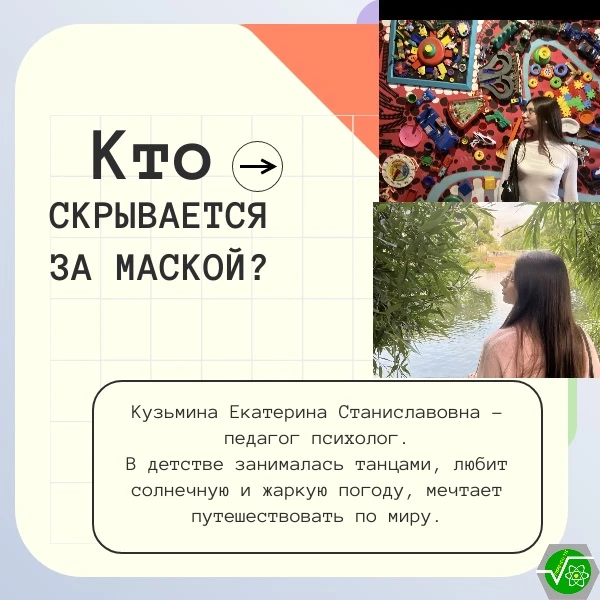 🔶 Раскрываем правильный ответ, кто же скрывался за маской.
