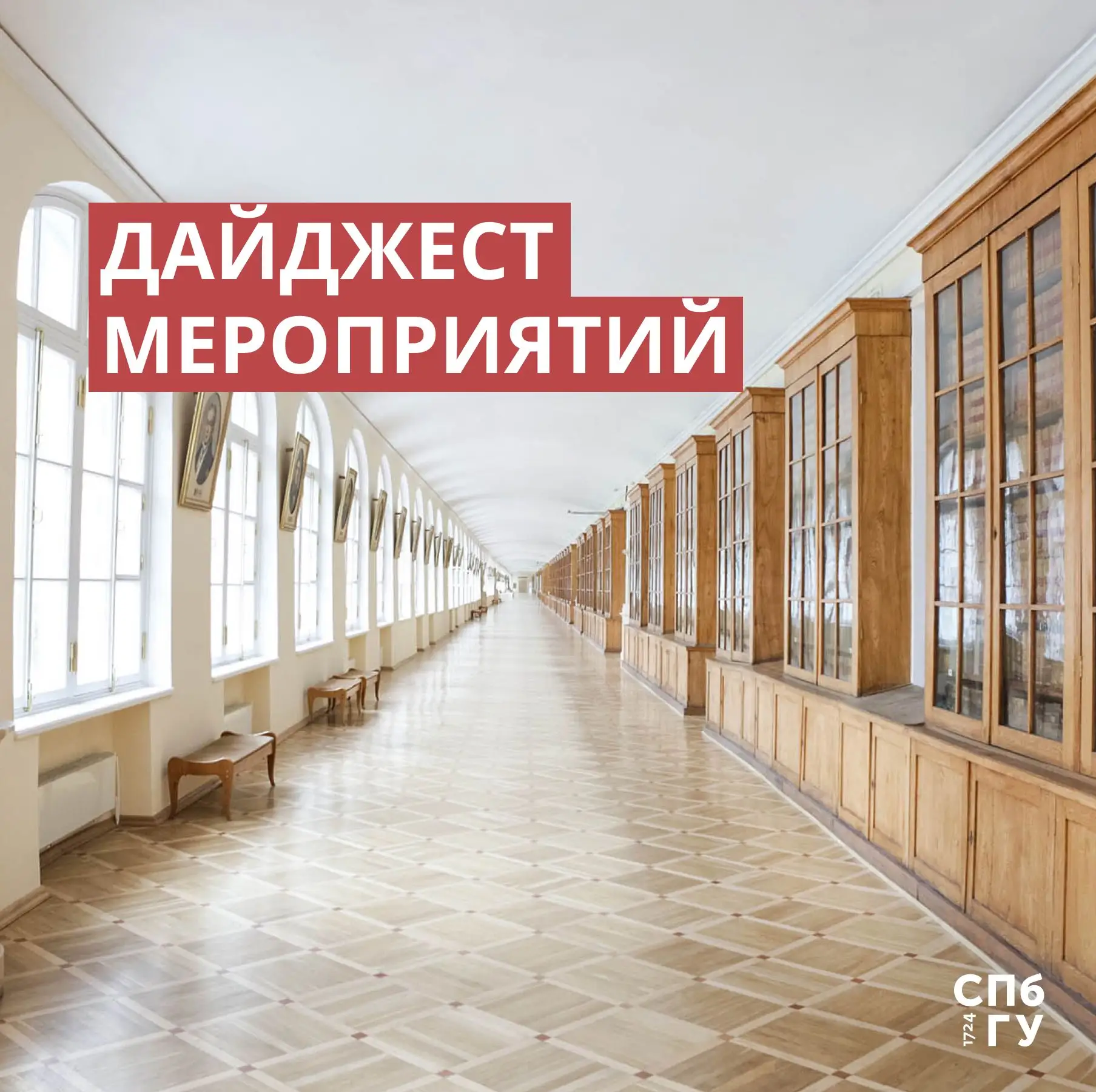 😎Эта неделя точно была богата на горящие сроки и дела, но мы верим, что вы справились!...