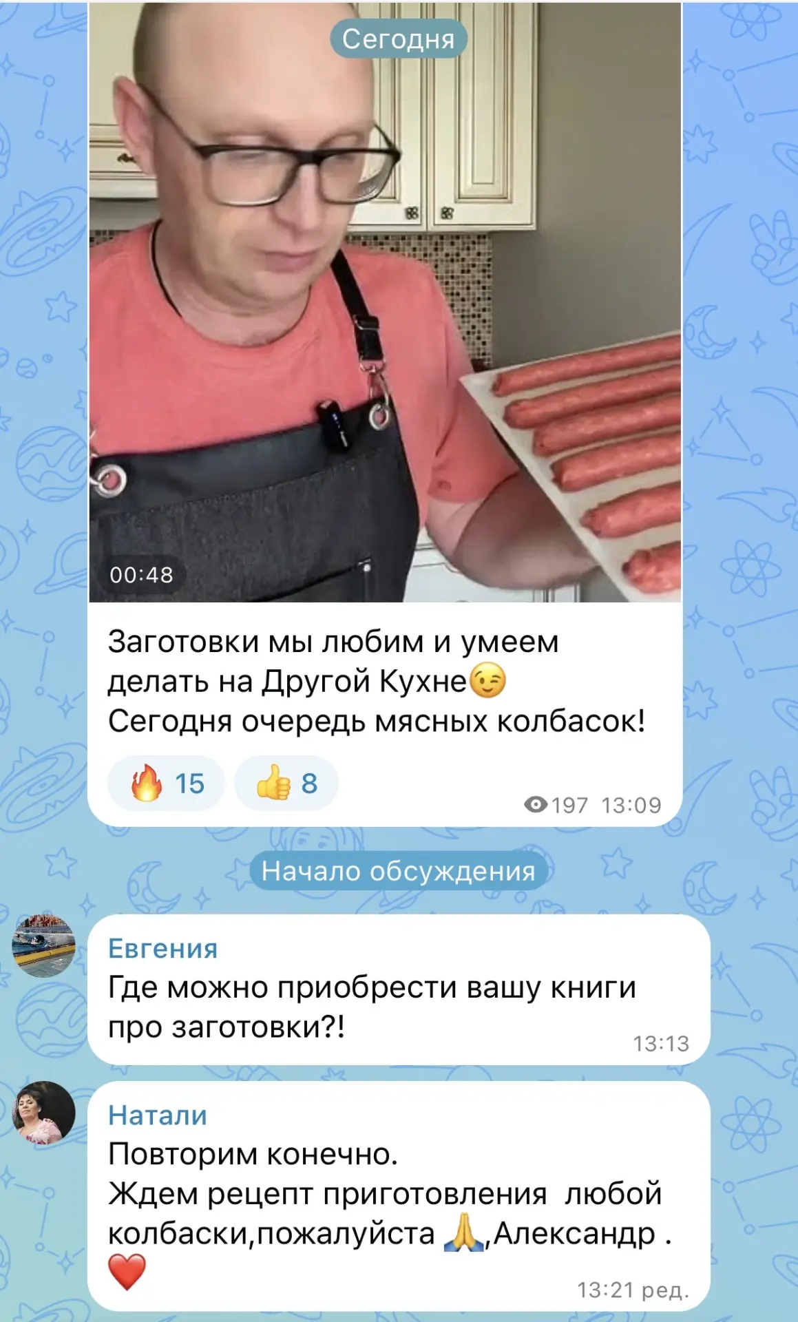 Видим ваши вопросы под роликом с мясными колбасками!