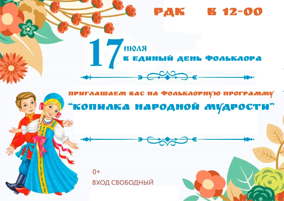 #Калужскаяобласть #Бабынинскийрайон #Бабынино40 #БабынинскийрайонныйДомкультуры #единый_день_фолькло