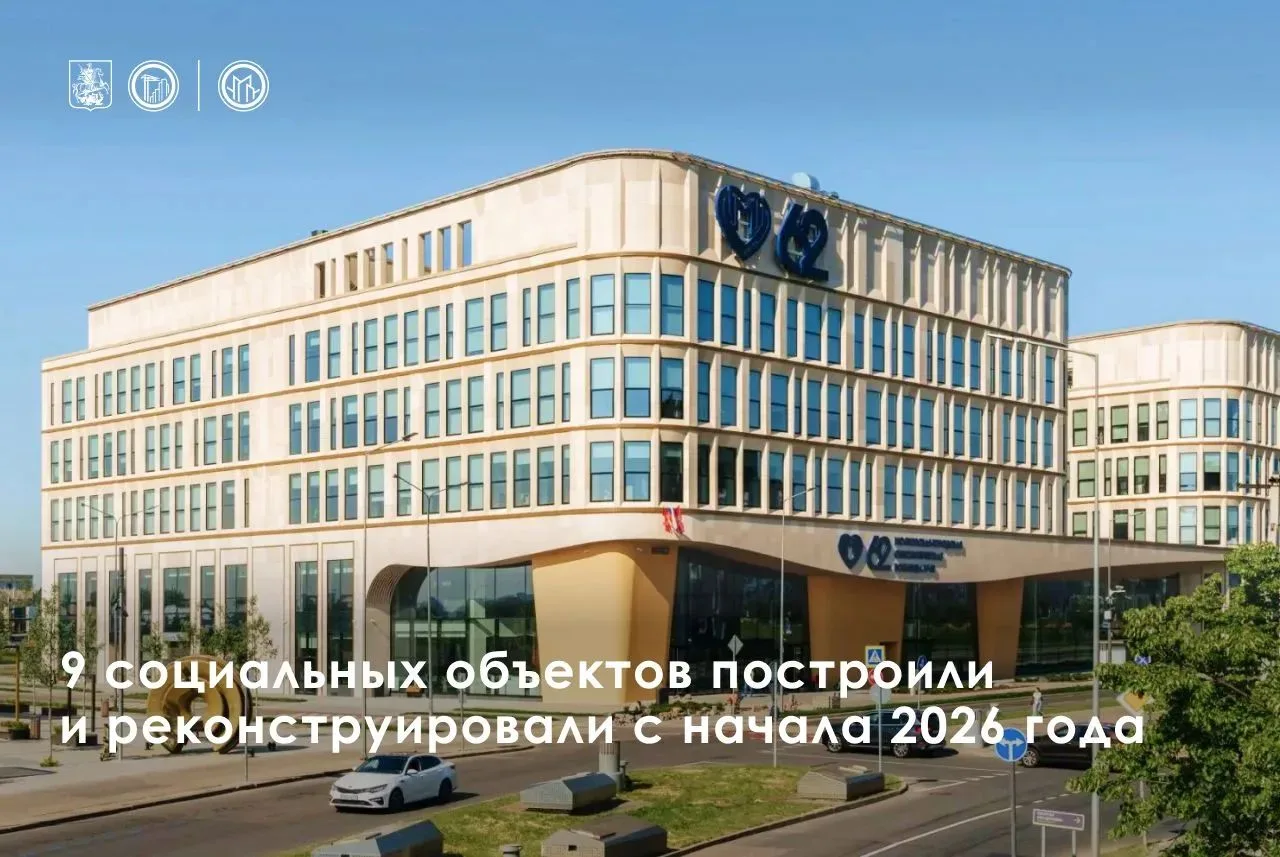 Продолжаем развивать социальную инфраструктуру столицы