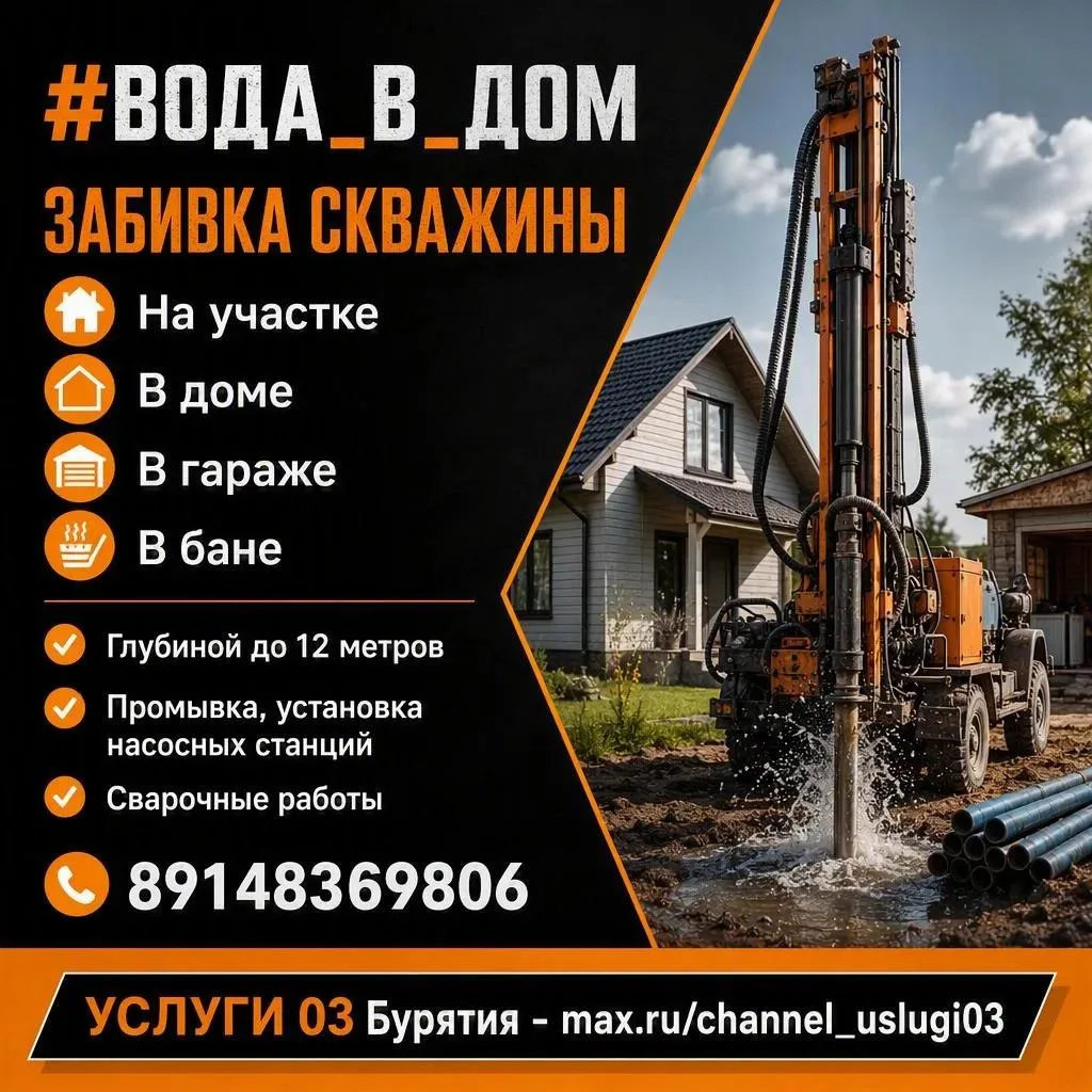 ✅ Сельское хозяйство и услуги для участка