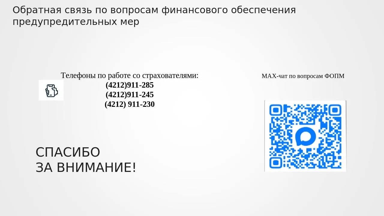 Уважаемые работодатели!